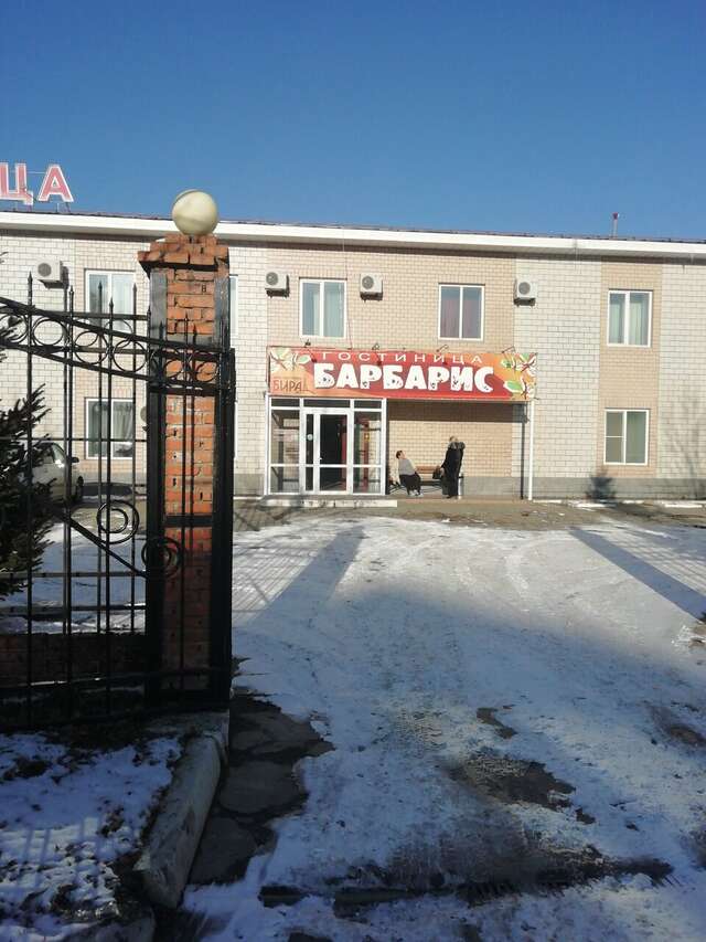 Гостиница Барбарис Биробиджан-24