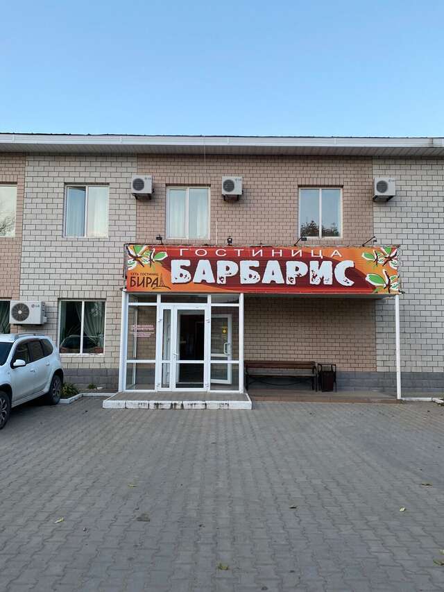 Гостиница Барбарис Биробиджан-18