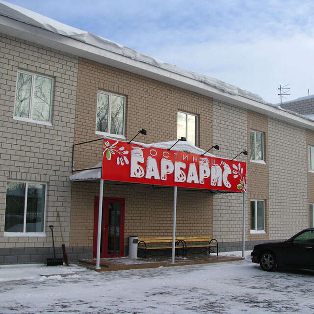 Гостиница Барбарис Биробиджан-125